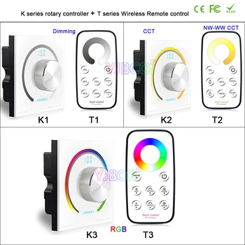 Bincolor DC12V 24V копче за превключване Монтиран на стената LED Stirp Light контролер един цвят / CCT / RGB ротационен димер & безжично дистанционно