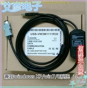 USB порт Schneider Lexium-23 серия серво отстраняване на грешки кабел изтегляне линия VW3M1111R30