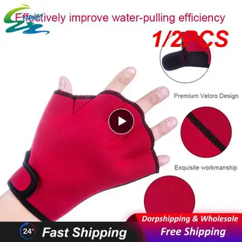 1/2PCS HotSwimming ръкавици водни водоустойчивост плавници ципеста ръкавица гмуркане годни гребло обучение ръкавици