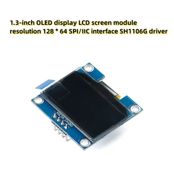 1.3-инчов OLED дисплей LCD екран модул резолюция 128 * 64 SPI / IIC интерфейс SH1106G драйвер