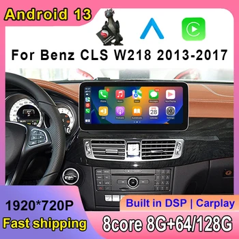 12.3inch Android 13 8Core 8 + 128G навигация кола видео плейър Bluetooth за Mercedes Benz CLS клас W218 2011-2017