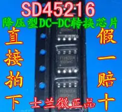 20PCS / LOT DC-DC SD45216SOP8 45216JA SD45216JATR