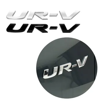 3D ABS хром UR-V URV кола писмо лого задна опашка багажника ваденки емблема значка стикер Decal кола стайлинг аксесоари
