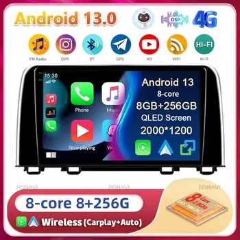 Android13 Carplay Auto за Honda CRV 2017 2018 2019 2020 2021 Мултимедиен автомобилен радио плейър WIFI + 4G навигация DSP GPS 2DIN стерео
