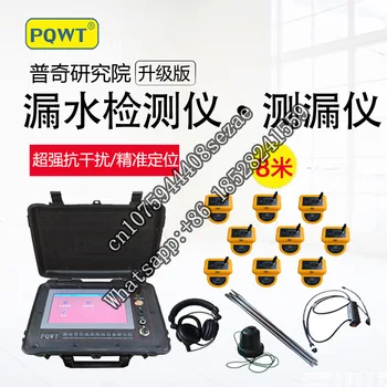  PQWT-CL900 тръба теч напълно автоматичен детектор за налягане подземен електронен 