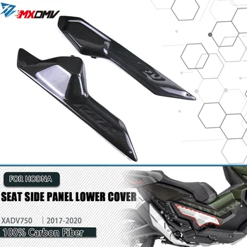 За Honda XADV750 X ADV750 2017- 2020 3K реални аксесоари за мотоциклети от въглеродни влакна под страничните панели на седалките Комплект за покриване на части