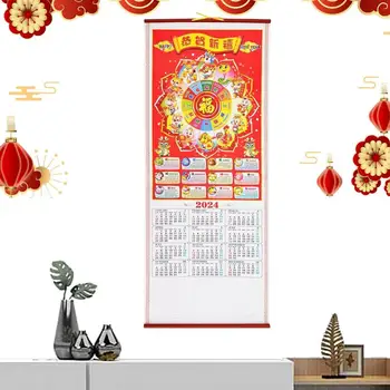 Китайски новогодишен календар 2024 Китайски бог на богатството Стенен календар за превъртане 2024 Китайски лунен календар Зодиакални животни месечно